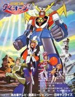 Watch Saikyou Robot Daiouja Freemovieswatch