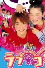 Watch Love Complex Freemovieswatch