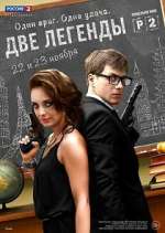 Watch Две легенды Freemovieswatch