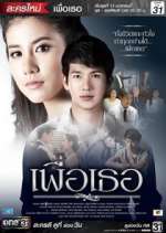 Watch Peur Tur Freemovieswatch