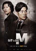 Watch Missing Noir M Freemovieswatch