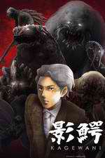 Watch Kagewani Freemovieswatch