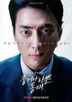 Watch Good or Bad Dong Jae Freemovieswatch