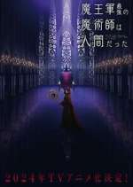 Watch The Strongest Magician in the Demon Lord's Army Was a Human Freemovieswatch