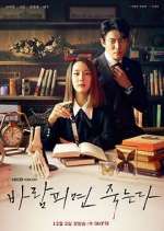 Watch Cheat on Me, If You Can Freemovieswatch