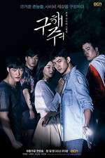 Watch Save Me Freemovieswatch