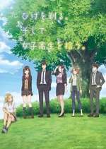 Watch Hige wo Soru. Soshite Joshikousei wo Hirou. Freemovieswatch