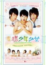 Watch Hana Kimi Freemovieswatch