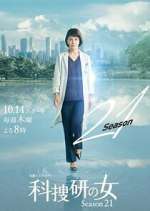 Watch Woman of the Crime Lab Freemovieswatch