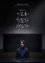 Watch Doubt Freemovieswatch