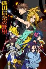 Watch Oda Nobuna no Yabou Freemovieswatch