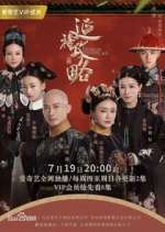 Watch Story of Yanxi Palace Freemovieswatch