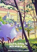 Watch Campfire Cooking in Another World with My Absurd Skill Freemovieswatch