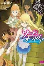 Watch Dungeon ni Deai wo Motomeru no wa Machigatteiru Darou ka Freemovieswatch