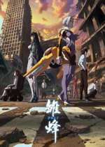 Watch Chu Feng: Yi Dian Shizi Freemovieswatch