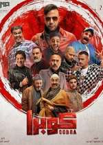 Watch Cobra Freemovieswatch