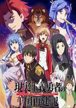 Watch How a Realist Hero Rebuilt the Kingdom Freemovieswatch