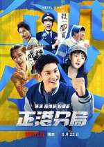 Watch GG Precinct Freemovieswatch