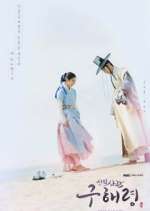 Watch Rookie Historian Goo Hae Ryung Freemovieswatch