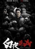 Watch Day and Night Freemovieswatch