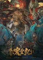 Watch The Gerent Saga Freemovieswatch