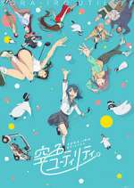 Watch Sorairo Utility Freemovieswatch