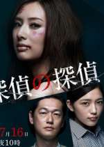 Watch Tantei no tantei Freemovieswatch