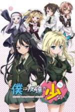 Watch Boku wa Tomodachi ga Sukunai Freemovieswatch