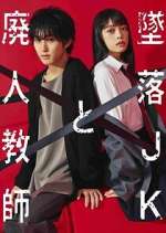 Watch The Fallen High School Girl and the Crippled Teacher Freemovieswatch