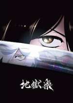 Watch Hell's Paradise: Jigokuraku Freemovieswatch