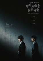 Watch Through the Darkness Freemovieswatch