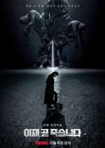 Watch Death's Game Freemovieswatch