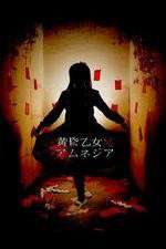Watch Dusk Maiden of Amnesia Freemovieswatch