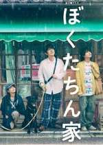 Watch Our Home Freemovieswatch