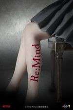 Watch Re:Mind Freemovieswatch