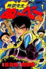 Watch Hell Teacher Nube (Jigoku Sensei Nube) Freemovieswatch