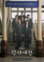 Watch Diary of a Prosecutor Freemovieswatch