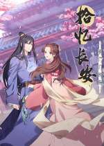 Watch Shi Yi Changan: Mingyue Ji Shi You Freemovieswatch