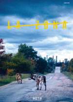 Watch La Zona Freemovieswatch