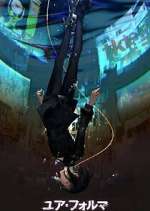 Watch Your Forma Freemovieswatch