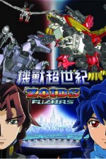 Watch Zoids Fuzors Freemovieswatch