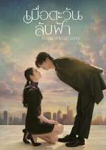 Watch Until The Sun Meets The Star Freemovieswatch