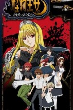 Watch Kaibutsu �jo Freemovieswatch