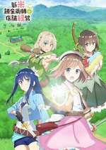 Watch Management of Novice Alchemist Freemovieswatch
