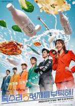 Watch For Eagle Brothers Freemovieswatch