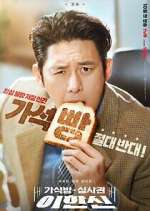 Watch Parole Examiner Lee Freemovieswatch