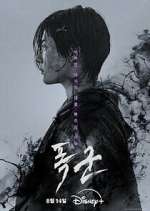 Watch The Tyrant Freemovieswatch