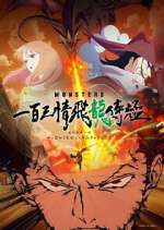 Watch MONSTERS: 103 Mercies Dragon Damnation Freemovieswatch